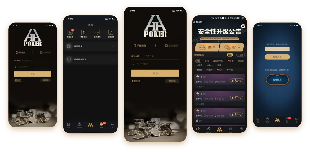 HHpoker改名叫什么了